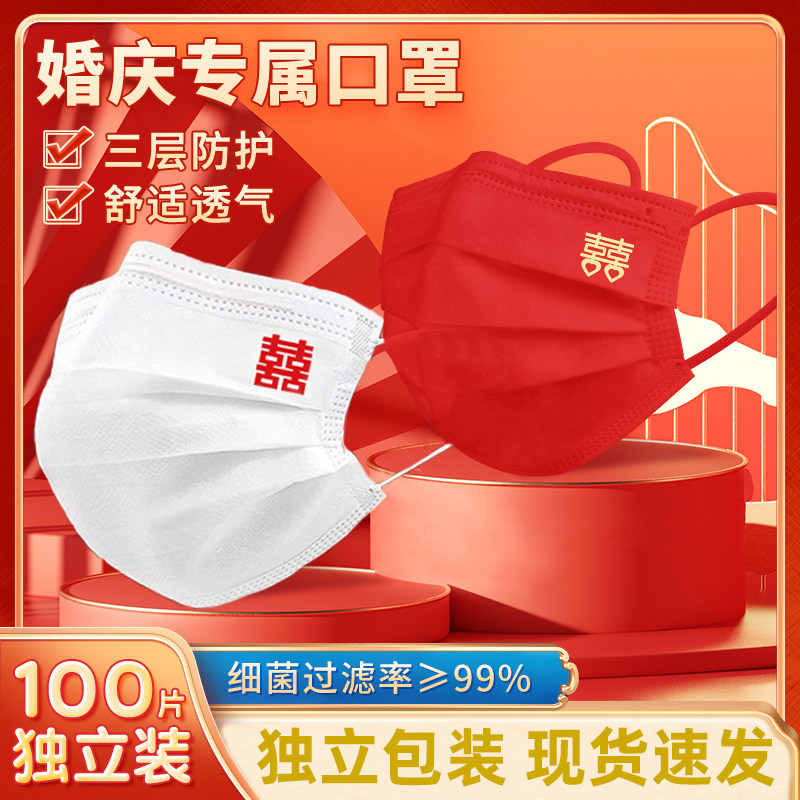 速发红色囍字婚庆喜字结婚新庆婚礼婚郎新娘个性喜婚新宴喜事