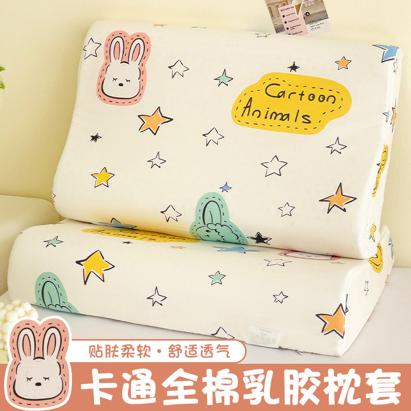 速发胶童儿乳枕套全棉纯棉一对装可爱宝宝枕头套单个0x50枕头内胆