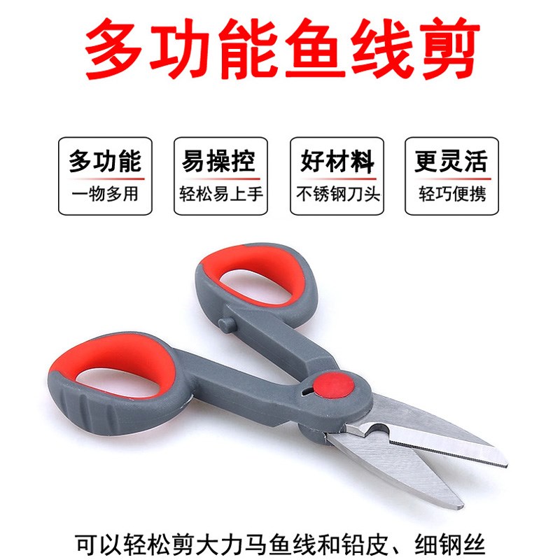 速发各种钓鱼剪刀钓箱配件小剪子取钩器铅皮迷你多功能渔具箱套装