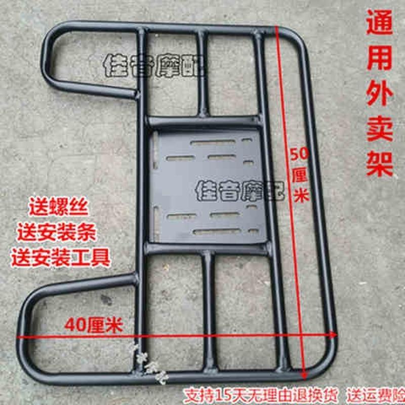 速发外卖保温箱包车载托架美团外餐货架固定支架铁架子货架