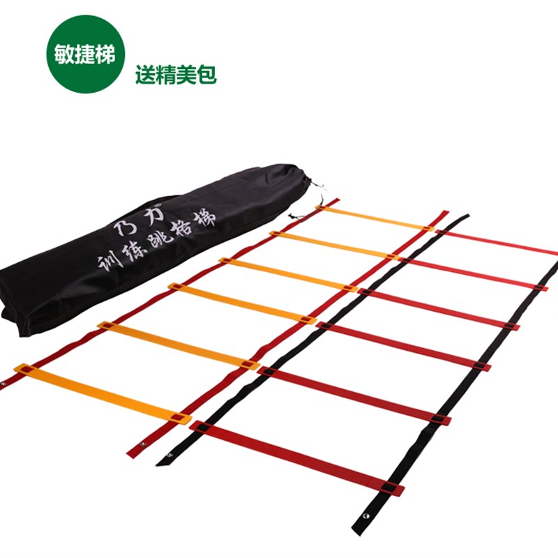 速发 足球训练绳  跳格梯 敏捷梯 软梯训练梯梯步伐训练梯 送