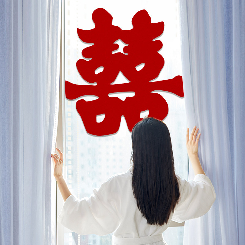 速发字大喜超贴结婚订婚置景墙布背婚房窗户门囍装饰婚礼婚庆用品