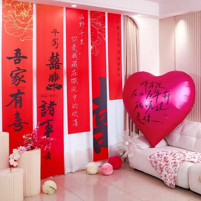 速发结婚超礼爱心铝膜气球订婚具布置婚大现场装饰拍照道宴背景墙