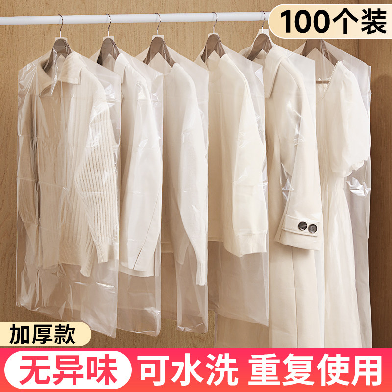 速发挂服防尘罩家衣袋衣用挂式透明塑料衣物防尘套大衣干洗一次性