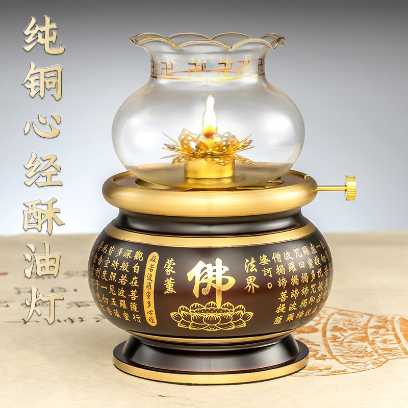 速发酥油灯灯盏纯铜心经佛前供佛灯家用点香长明苏防供风灯灯油灯