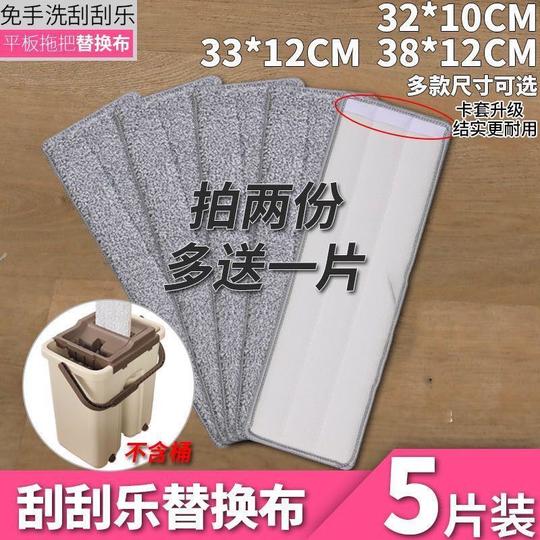 速发拖把替换布粘贴式尘推布懒配免手洗刮刮乐平板人件粘扣拖把墩