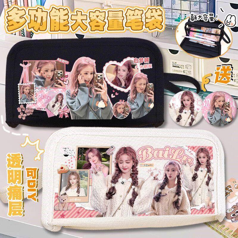 速发白鹿白梦妍粉色头发新款高颜值笔袋中小学生铅笔盒百搭收纳S