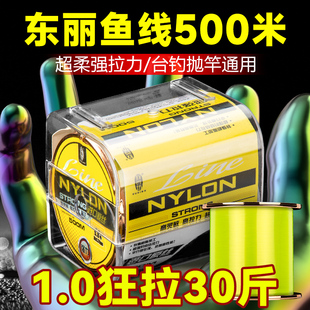 速发东丽主线专柔软超线路亚海杆抛竿子用尼龙线