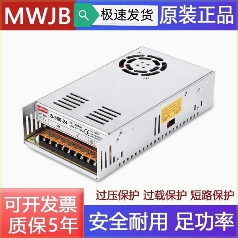 速发深圳明纬开关科技12A16A6V4850W400W500WV变直流24v电