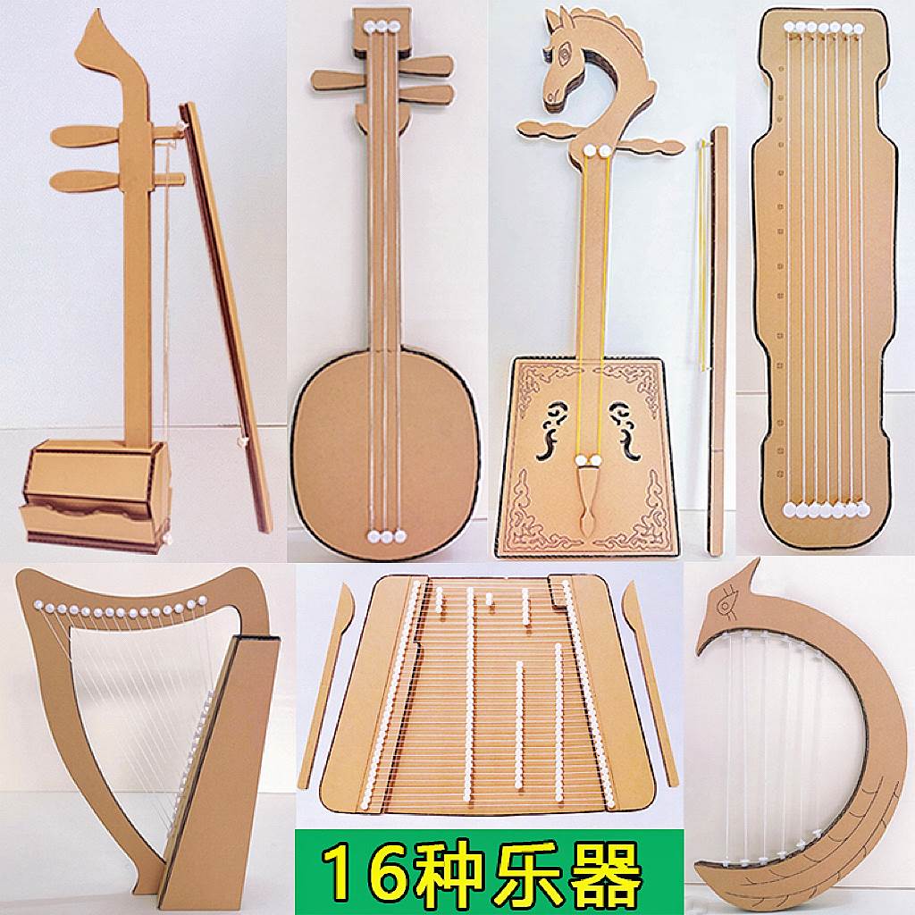 速发变废用宝手工自制材料竖琴箜篌三弦纸板废为利物制作