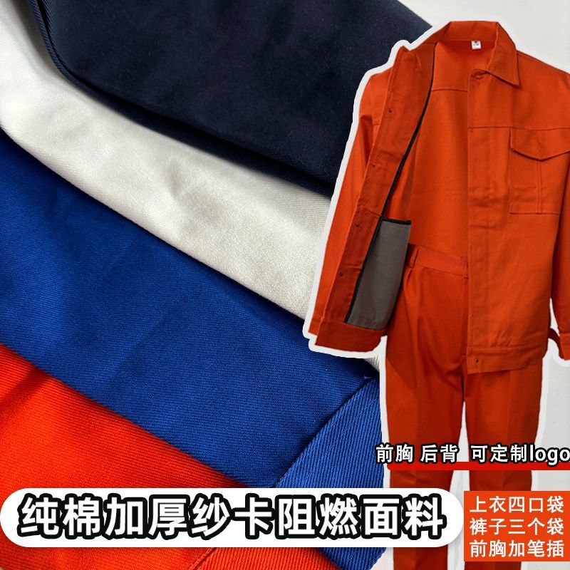 速发纯棉阻燃电焊防火花烫工作服长袖劳保焊接钢厂白色工作服帆布