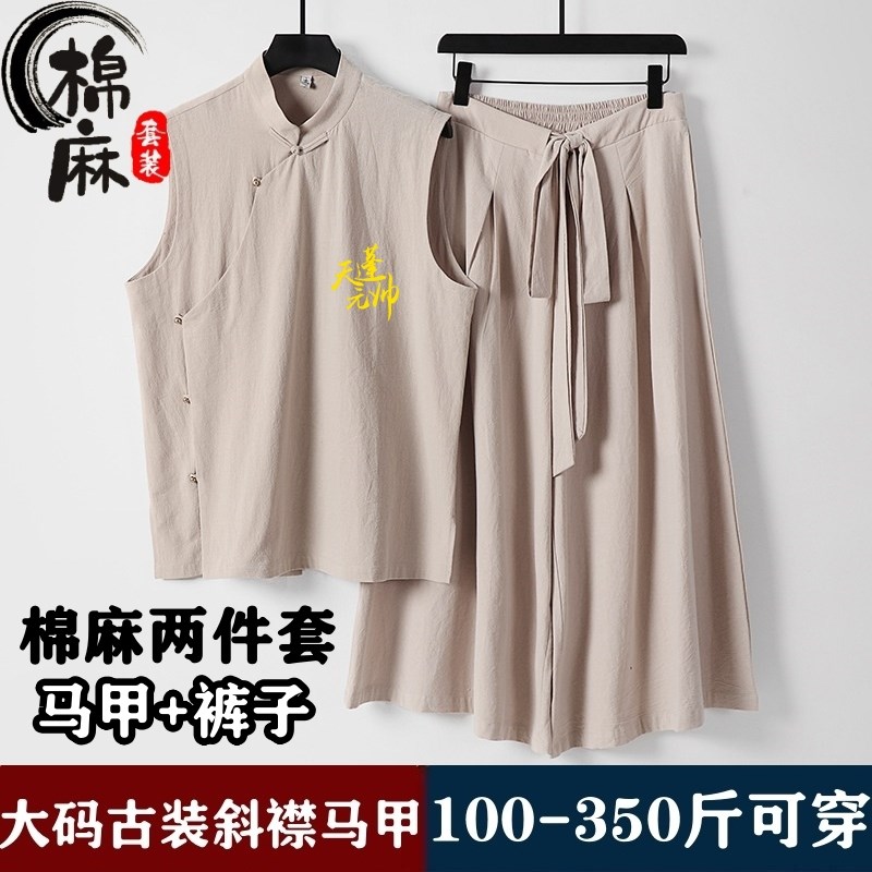 速发中式唐装汉服背棉九分裤套装装男居士禅服心麻复古民族风古装