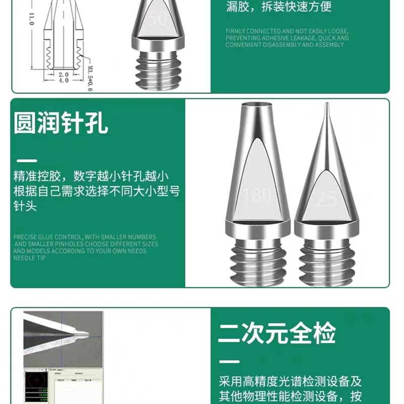 速发分体式双螺纹武藏高精密点胶针头 针筒不锈钢出胶嘴 点胶机针