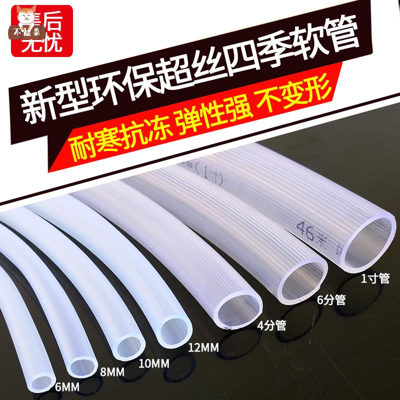 速发自来水pvc浇管软水管耐磨排水管2家米软花塑料防爆直径四分厘