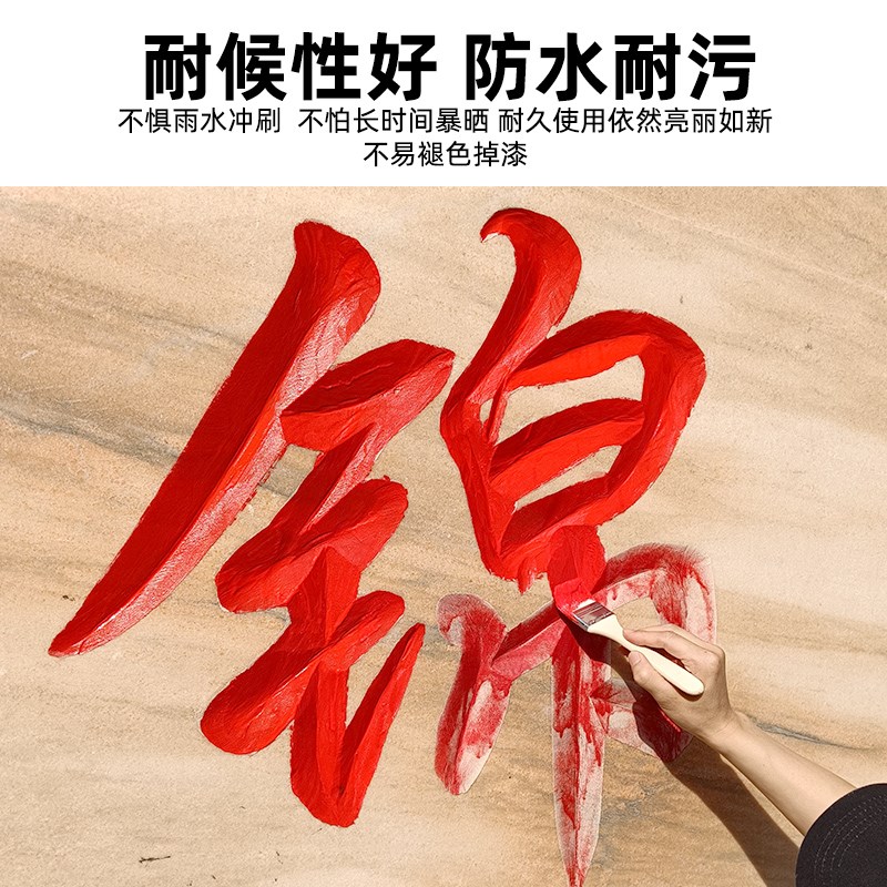 速发石碑描字漆碑文专用描金漆石头金粉漆不掉色墓碑牌匾红色金色