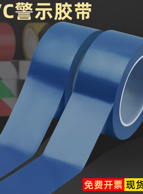 速发P离C地板工自粘蓝色隔V贴厂车间地标贴加厚防水耐磨警示地贴