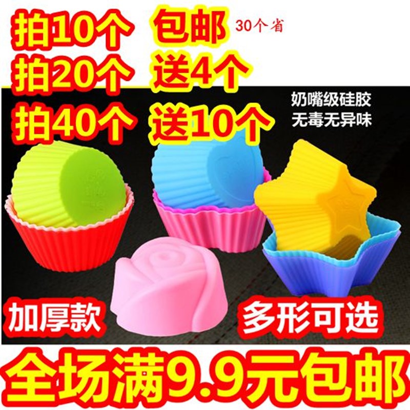 速发烤cm硅芬蛋糕模具 圆形心形果冻马胶杯 烘焙微波炉7箱蒸锅10