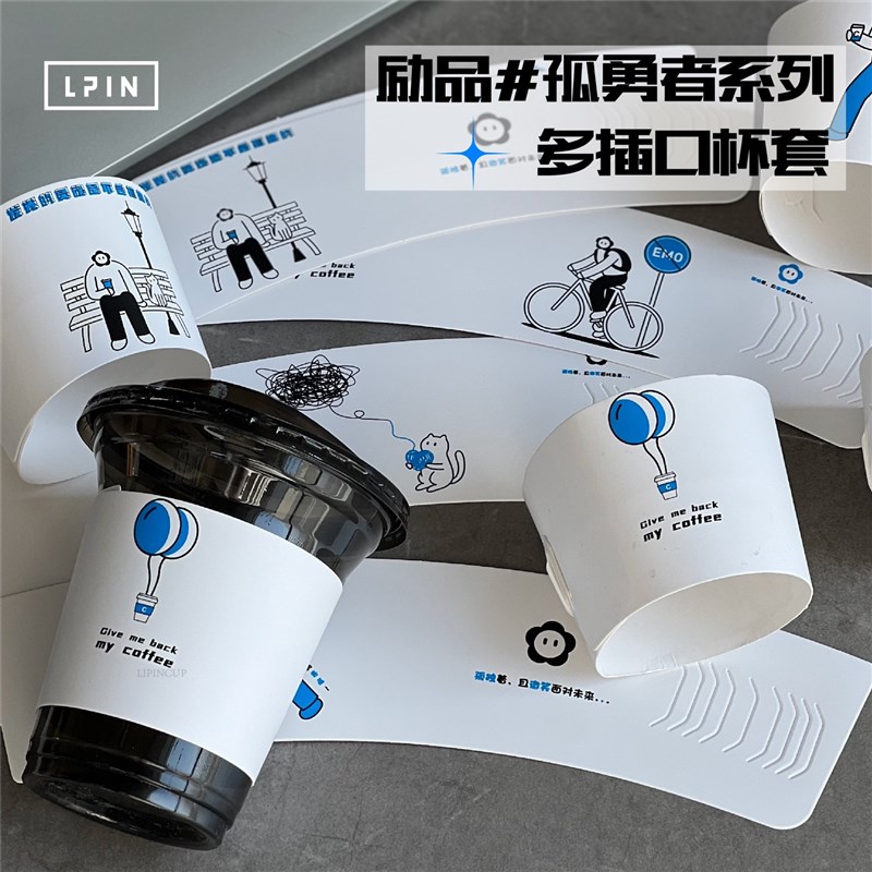 速发防套一次热奶茶咖啡纸杯套隔热杯烫塑料杯子保护套性饮弹力圈