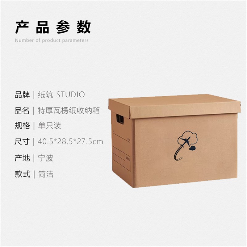 速发纸质收纳箱后备箱带储杂物整理箱子纸纳收盒办公室盖物盒