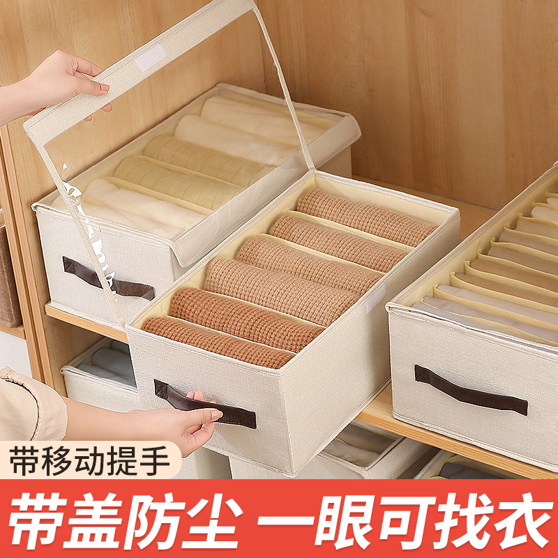 速发裤子衣服收纳分器衣柜分层衣物分格盒筐家用放牛整裤神隔袋仔