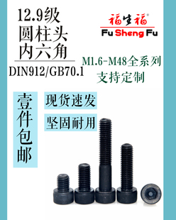 合00GB7I12 速发12.级5金螺高强圆柱头内六角杯头钢丝 M18