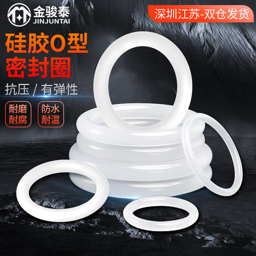 速发硅胶1型密封圈胶圈级耐高温防水耐1垫片线径磨/o.5/2/2.4/.5