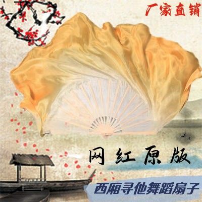 速发扇子舞蹈扇胶州秧典古歌舞西厢寻他米黄色加长加大双面真丝跳