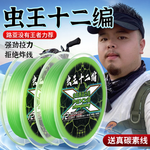 速发虫虫王丝路亚pe线专用主线编812编超顺滑微物pe线虫八虫十二