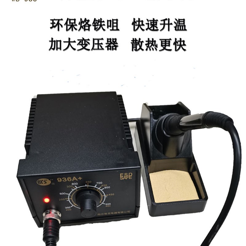 速发可调恒温6焊台手机电脑电子焊锡维修工具电烙铁枪套装包邮