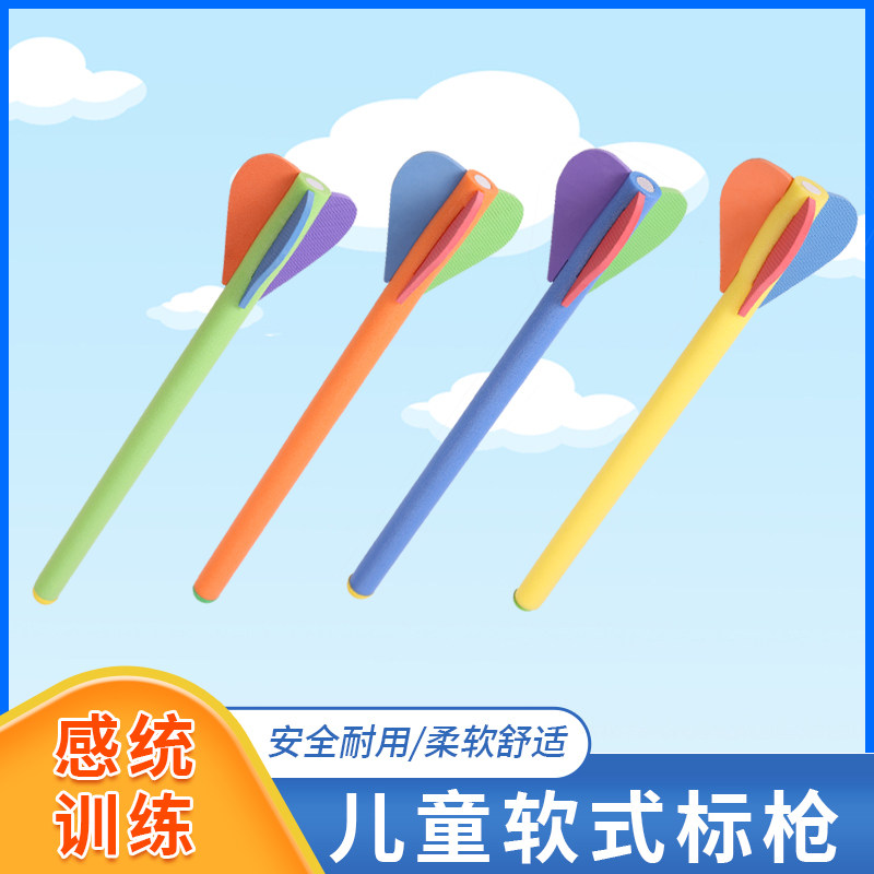 速发软式练习标带泡沫标枪儿标投掷枪哨鱼雷童枪幼儿园互动道具