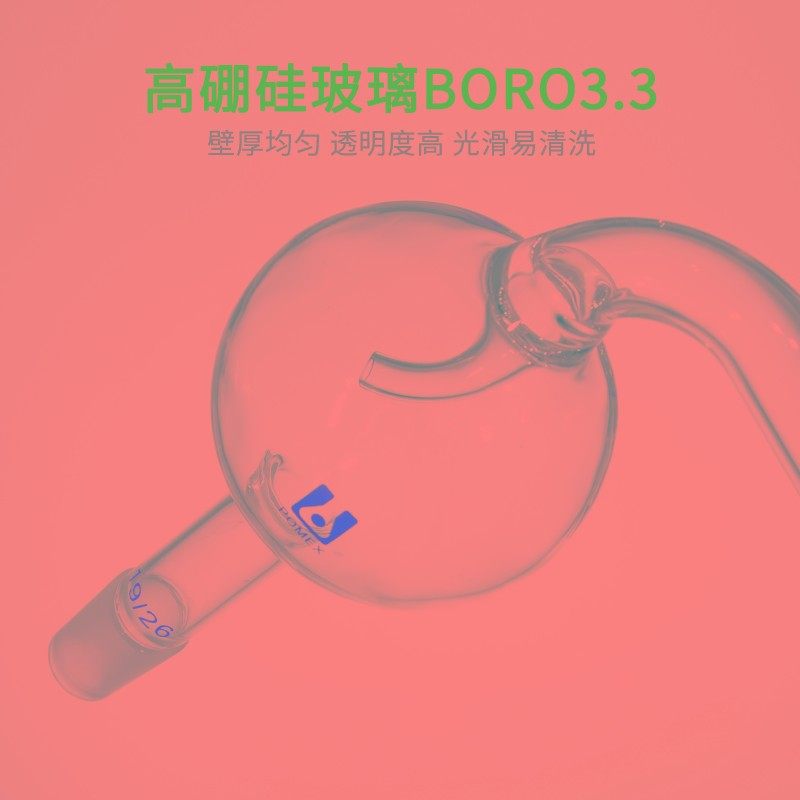 速发玻氮定氮球定氮蒸馏装置防溅球蒸馏头球形氮气球氨氮球凯氏定