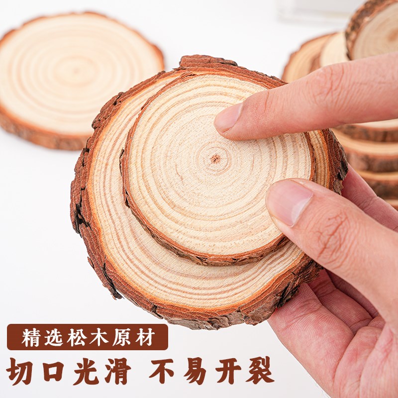 速发圆木片原木板木头手工材料幼儿园年轮圆形松木木块实木底座