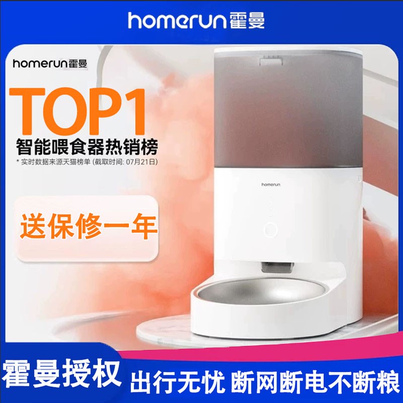 速发霍曼自动喂食器狗咪猫Horu流燥剂增高架双碗陶瓷碗分干口