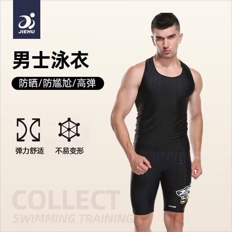 速发男士晒业速干分体大码防尴尬五分防裤男温泉上衣泳专游泳装备