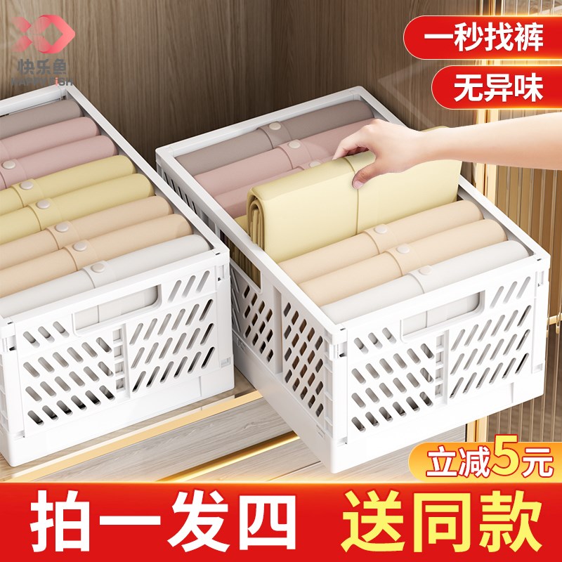 速发衣服收纳箱柜用衣家分层盒屉式整理抽放衣物折叠储物筐神器