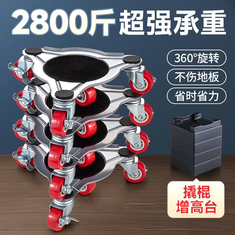 速发搬重物轮器搬家向神家具冰箱底座抬柜子移动运滑轮挪床搬器移