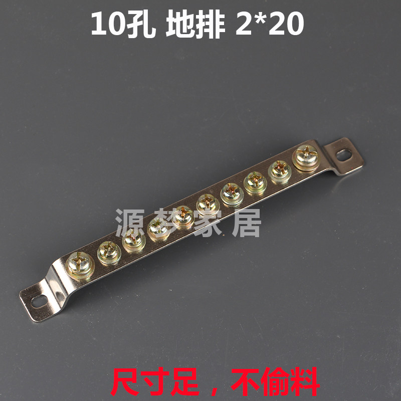 速发黄铜 2*20mm 地排端子 10线铜接线排地孔接线板 零地 铜条
