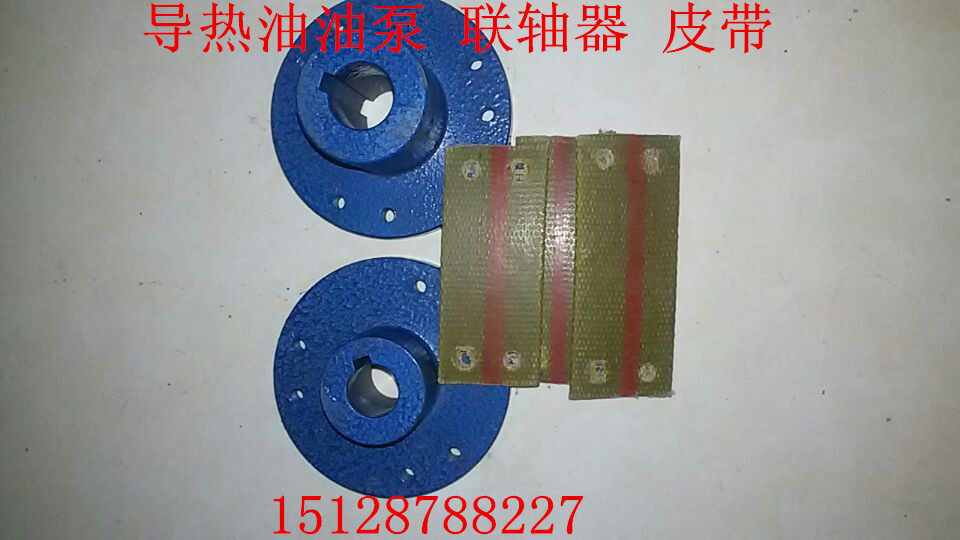 速发热油泵配件  联轴器