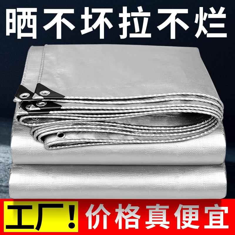速发挡棚花水遮盖薄膜布外室内吊顶篷布防雨户家用塑料彩色隔园。