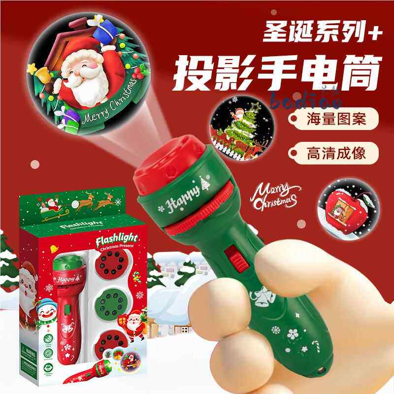 速发投影手电筒儿灯创意儿童童智投影益幼儿园发光玩具圣诞节小礼