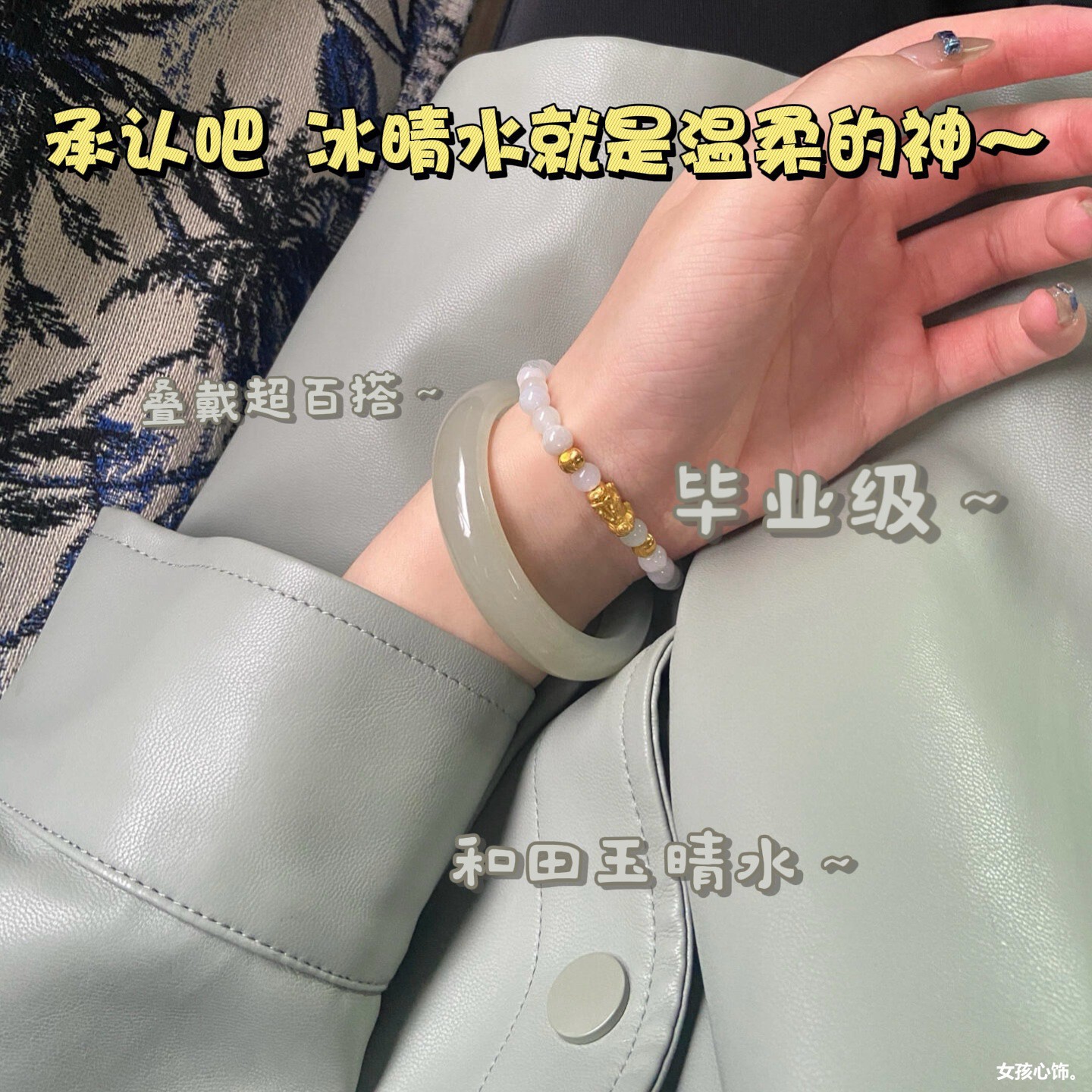 日本品质天然冰种和田玉青白玉手镯新中式晴水色青白玉镯子少女款