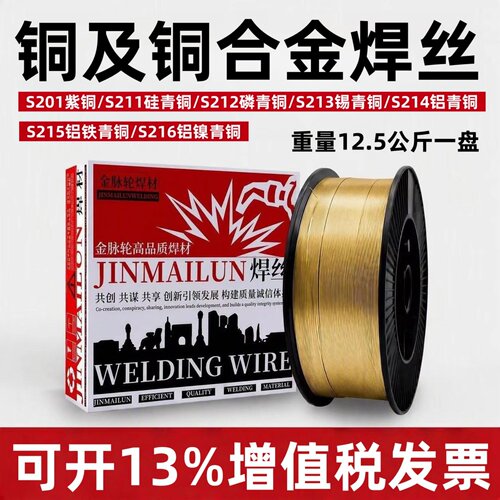 S201紫铜S211硅青铜S214铝青铜丝