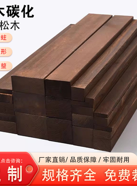 木条木方碳化实木防腐木板松木条子边框木材木料扁条装饰龙骨定制