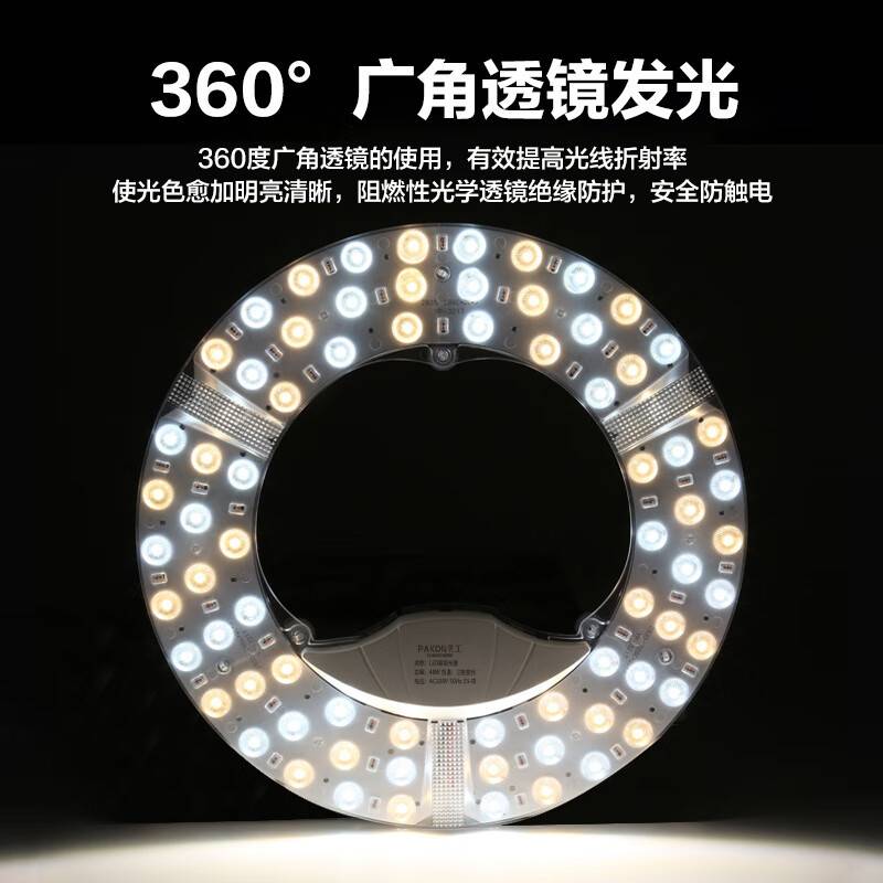 贝工LED全光谱圆形模组 80W遥控调光调色 直径320mm PK-QGMZY-80Y