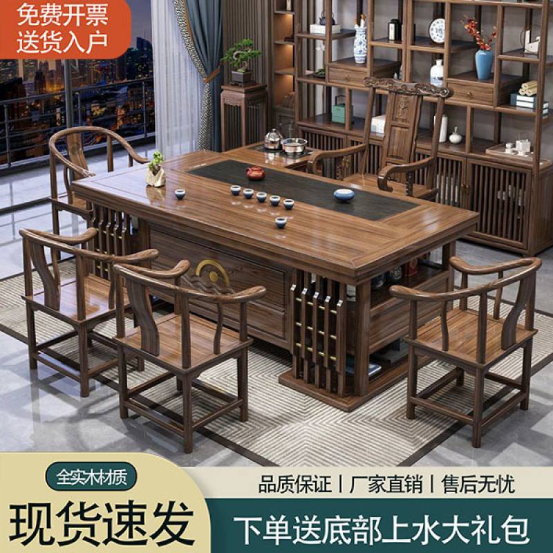 实木茶桌椅组合一桌五椅家用茶台办公室茶几套装一体新中式泡茶桌
