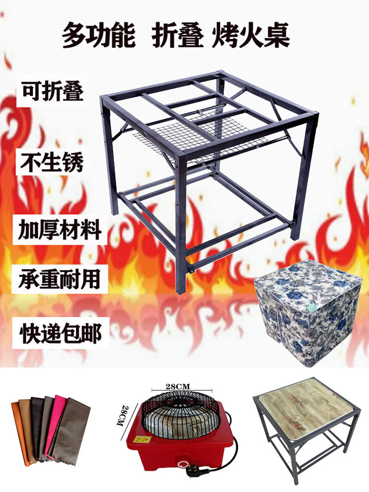 烤火桌子家用烤火架折叠双层架子正方形多功能不锈钢取暖桌吃饭桌