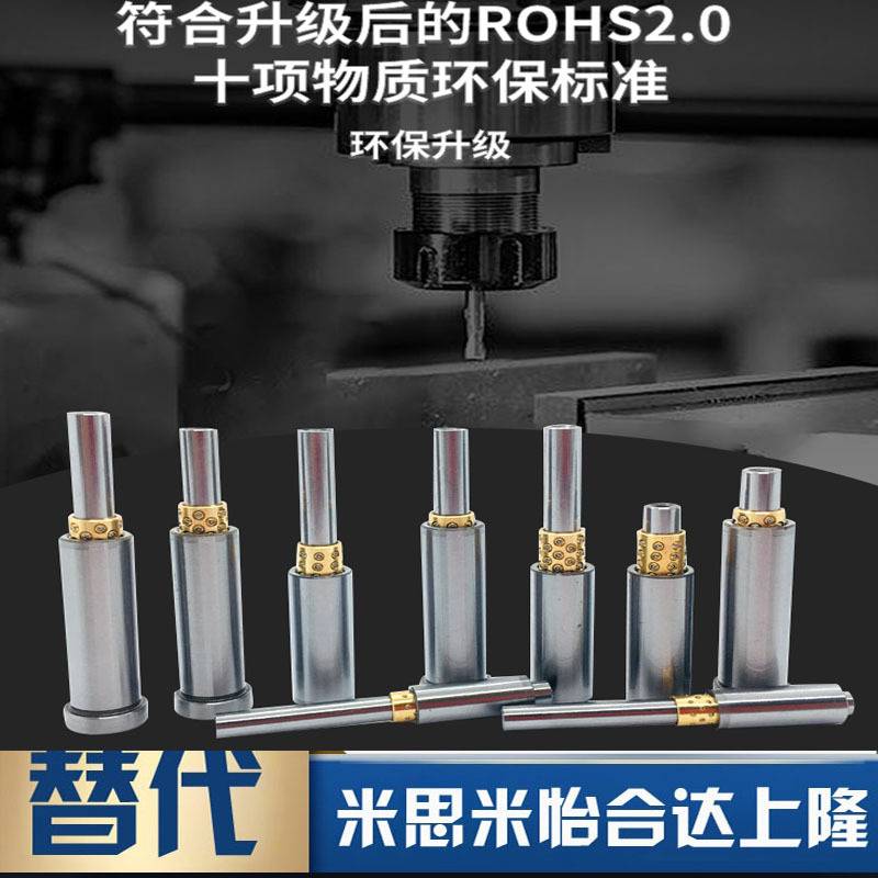 微型滚珠衬套导向组件 BGHA8-(40～150)-30-15/20/30 代替米苏米