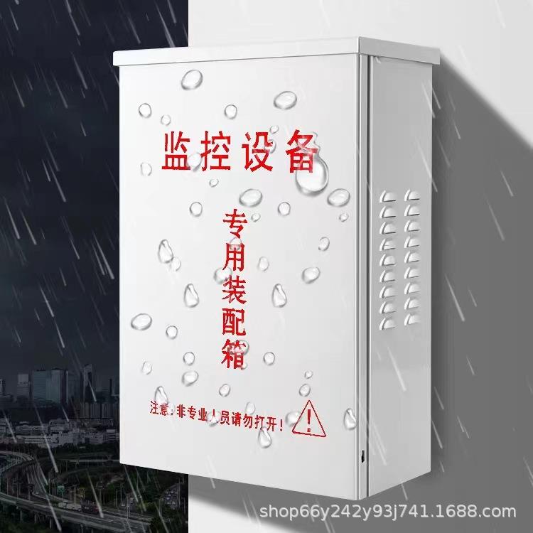 户外防水监控设备箱安防立杆抱箍箱交通控制成套电源箱防雷弱电箱