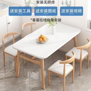 餐桌小户型家用现代简约餐桌椅休闲快餐厅桌椅组合饭桌长方形桌子