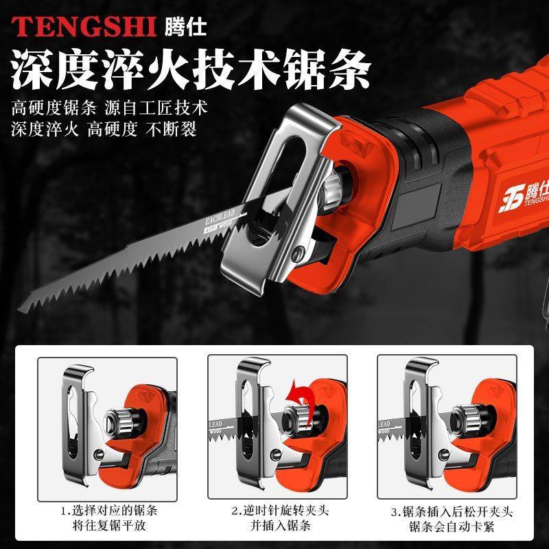 【腾仕】大功率充电式新款往复锯无刷锂电户外家用手提电动伐木锯